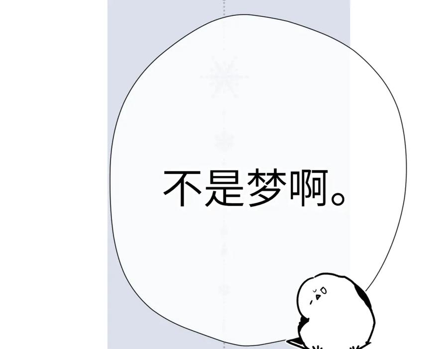《溯洄春时》第9话 机会 第68页