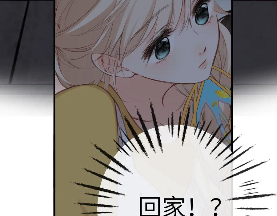 《溯洄春时》第9话 机会 第27页