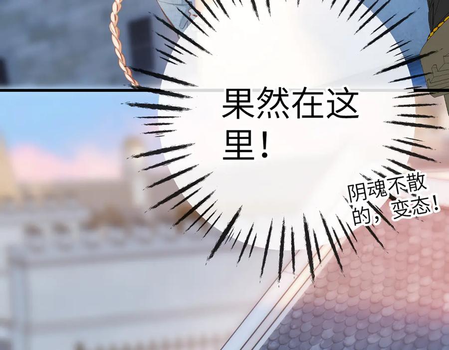 《溯洄春时》第9话 机会 第75页