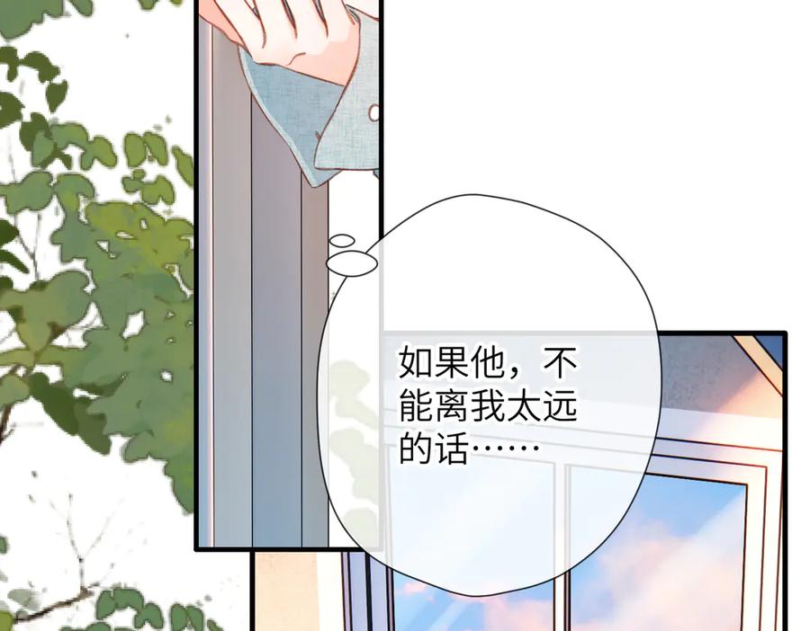 《溯洄春时》第9话 机会 第71页