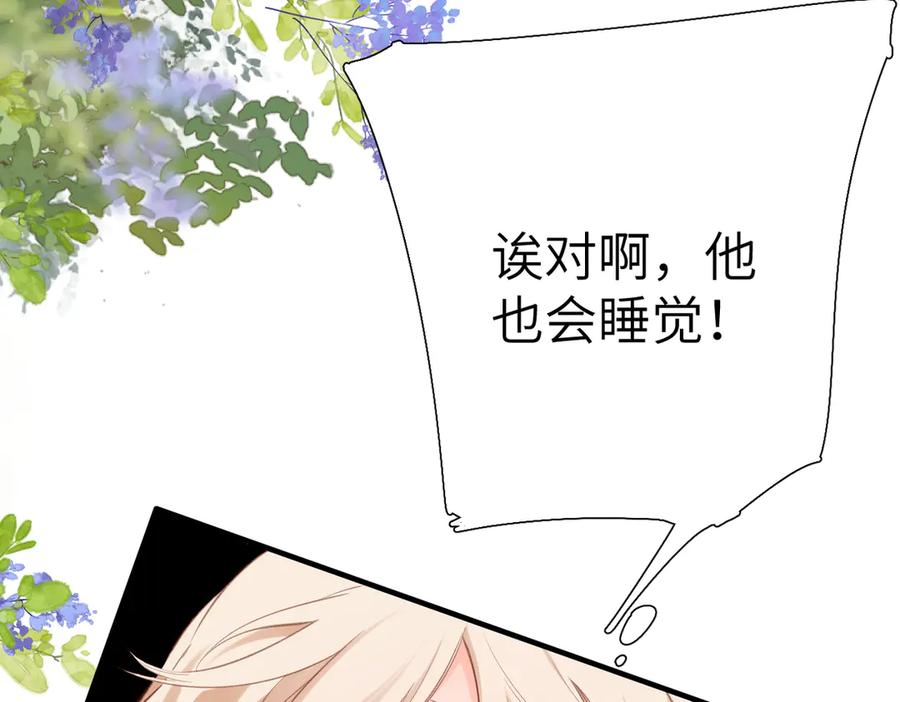 《溯洄春时》第9话 机会 第87页