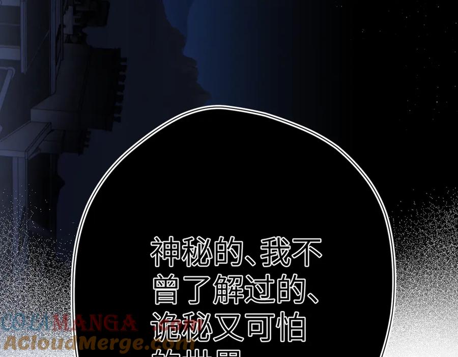 《溯洄春时》第9话 机会 第46页