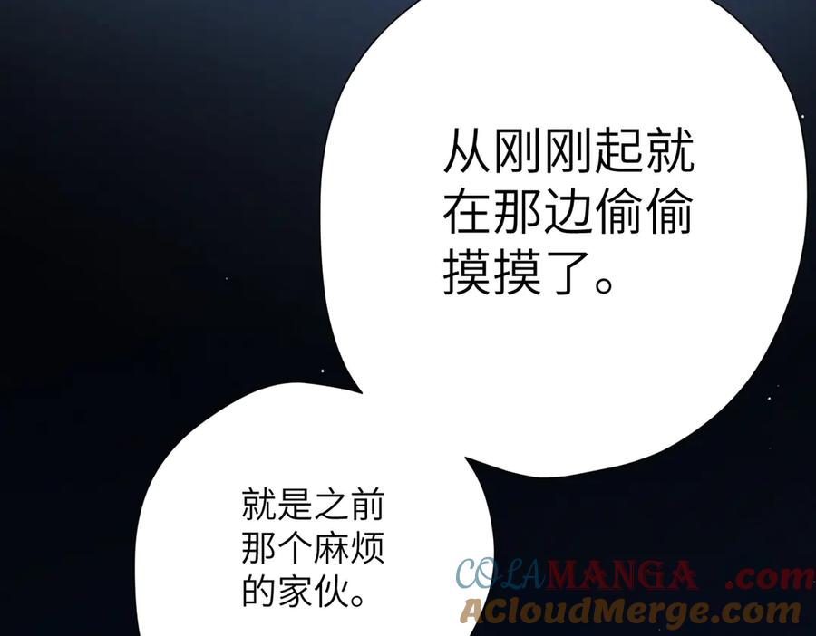 《溯洄春时》第9话 机会 第34页