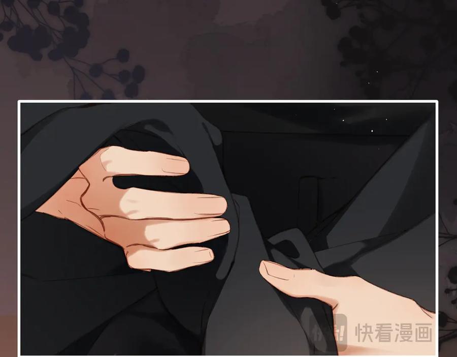 《溯洄春时》第9话 机会 第8页