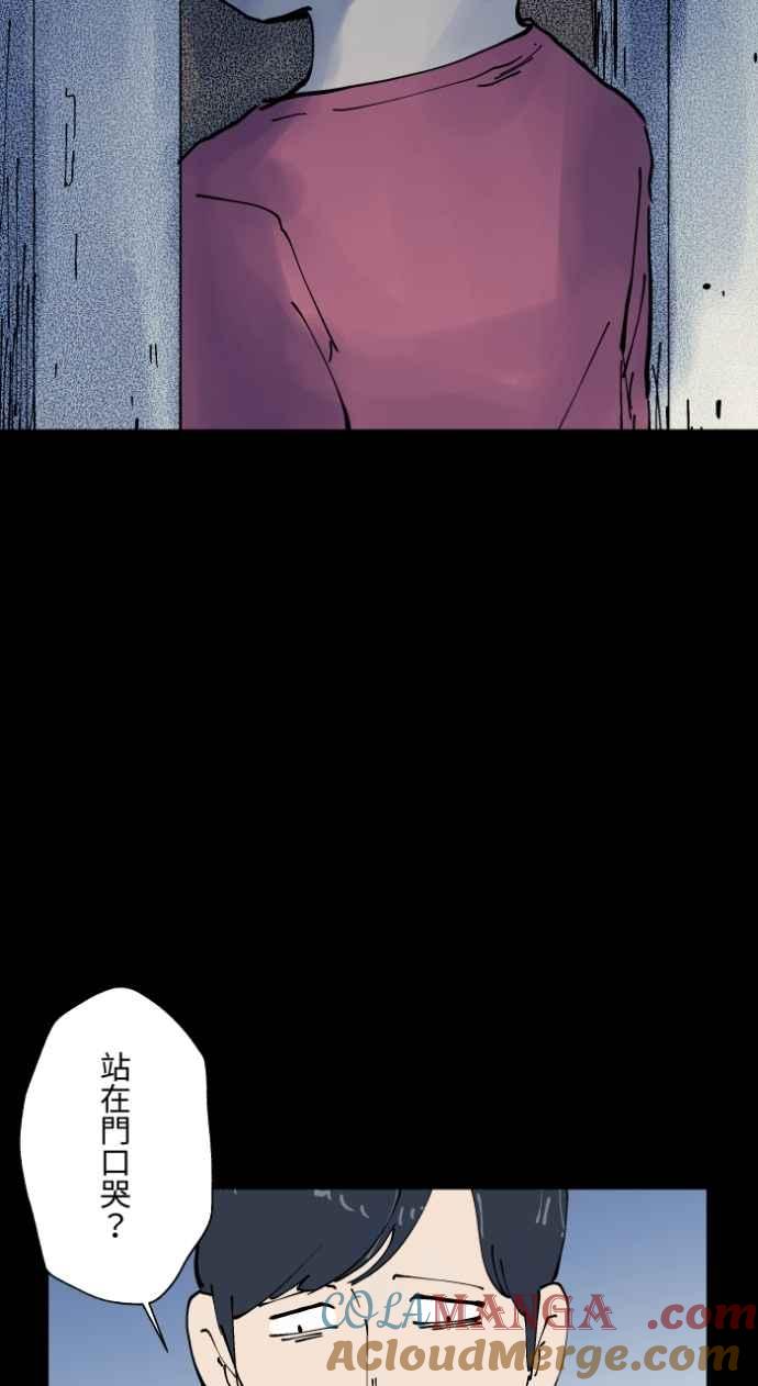 百鬼夜行志・一夜怪谈之卷 - [第1006话] 罚站（一） - 第13张图