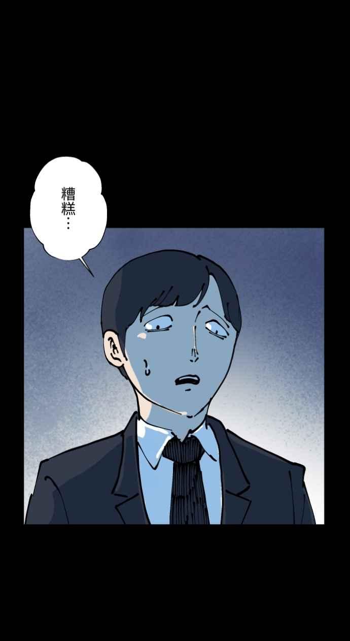 百鬼夜行志・一夜怪谈之卷 - [第1006话] 罚站（一） - 第24张图