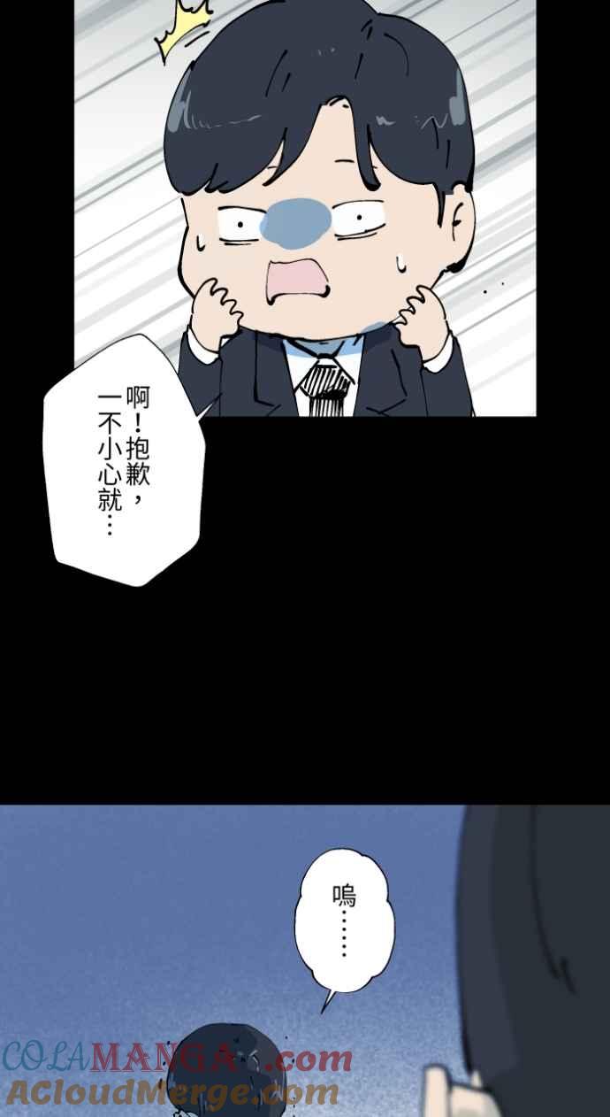 百鬼夜行志・一夜怪谈之卷 - [第1006话] 罚站（一） - 第22张图