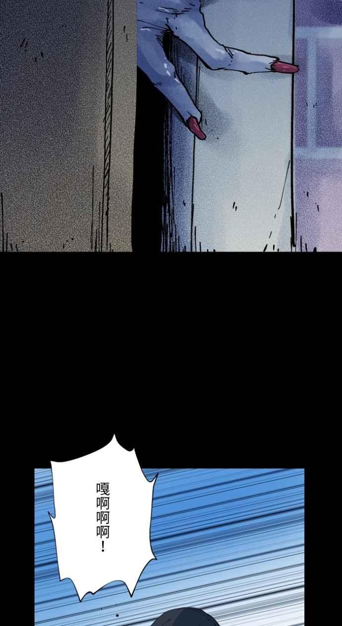 百鬼夜行志・一夜怪谈之卷 - [第1006话] 罚站（一） - 第27张图