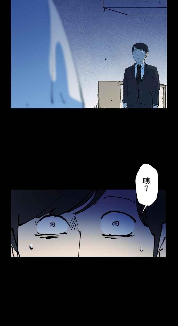 百鬼夜行志・一夜怪谈之卷 - [第1006话] 罚站（一） - 第38张图