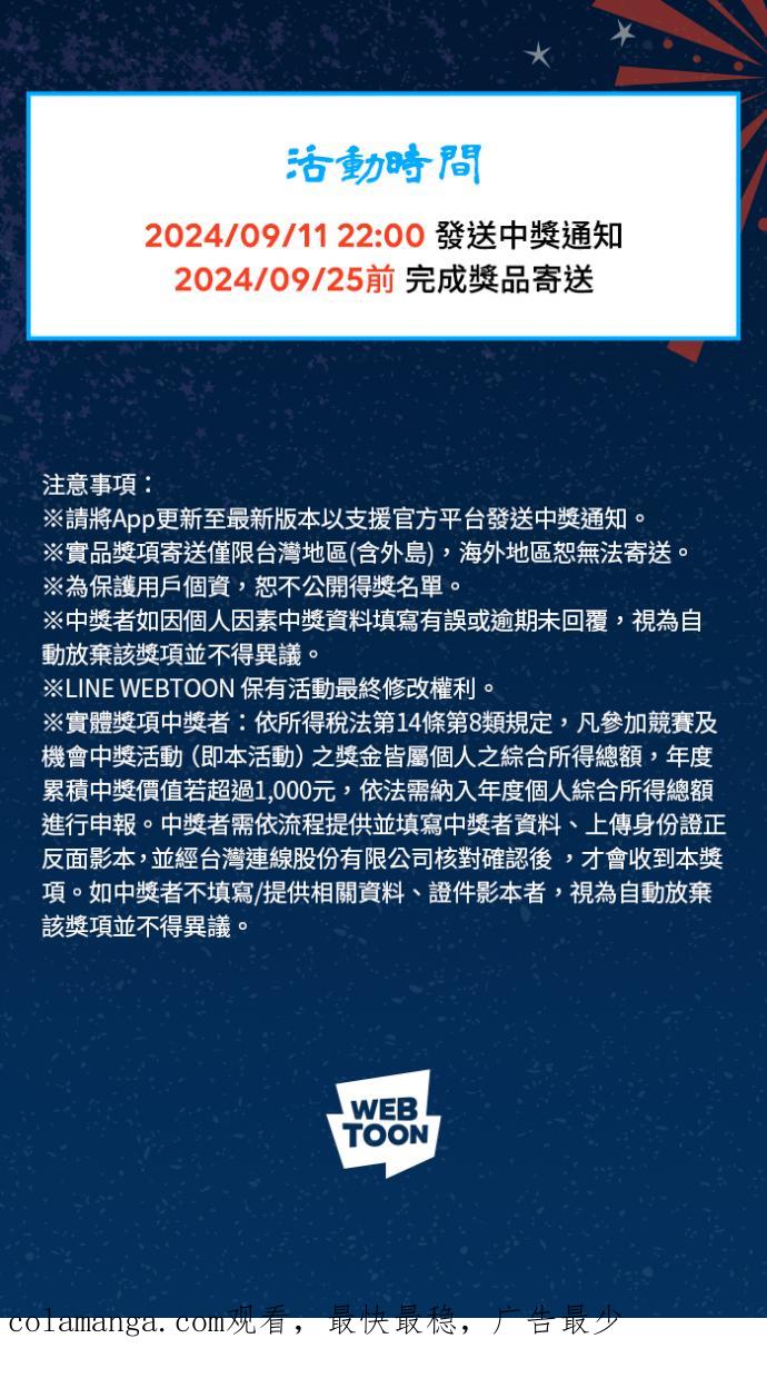 百鬼夜行志・一夜怪谈之卷 - [第1006话] 罚站（一） - 第45张图