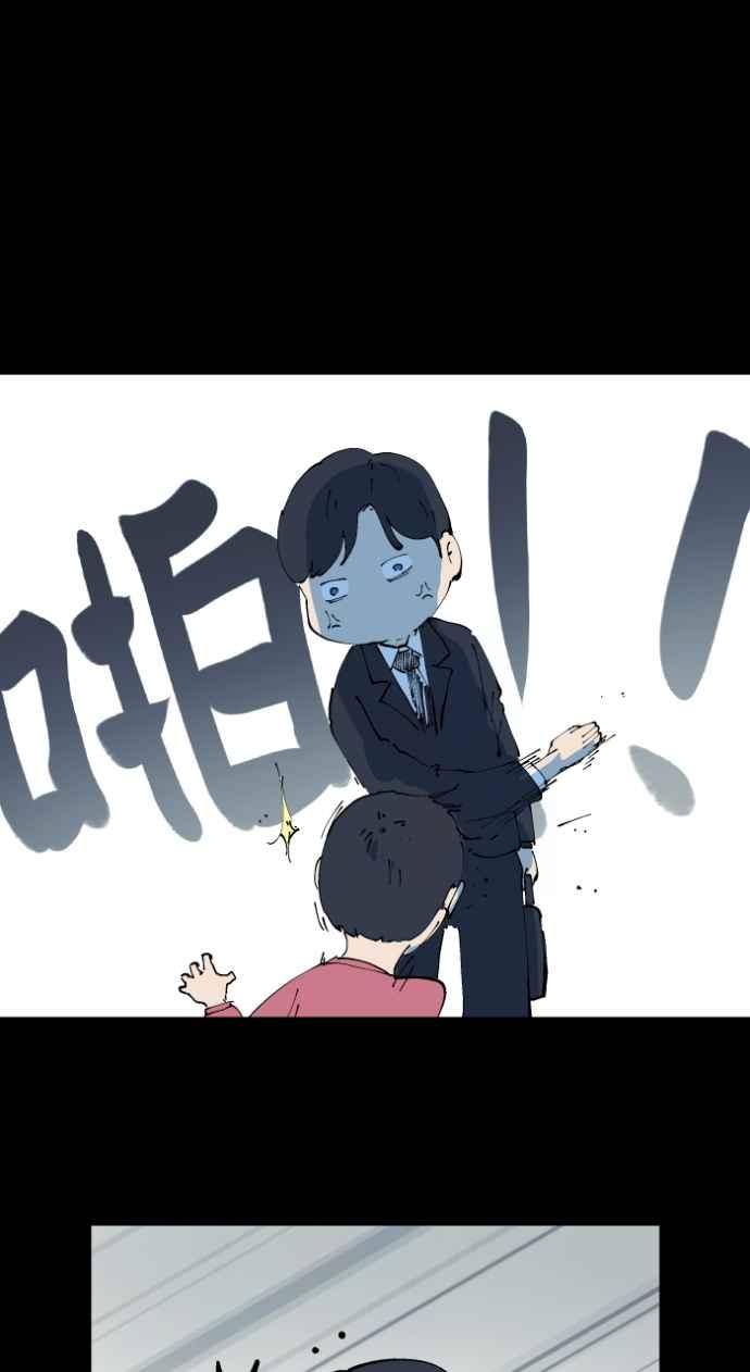 百鬼夜行志・一夜怪谈之卷 - [第1006话] 罚站（一） - 第21张图