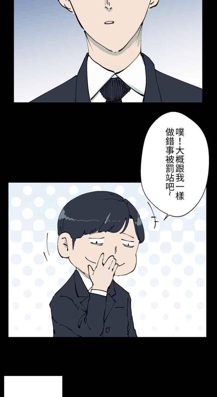 百鬼夜行志・一夜怪谈之卷 - [第1006话] 罚站（一） - 第14张图