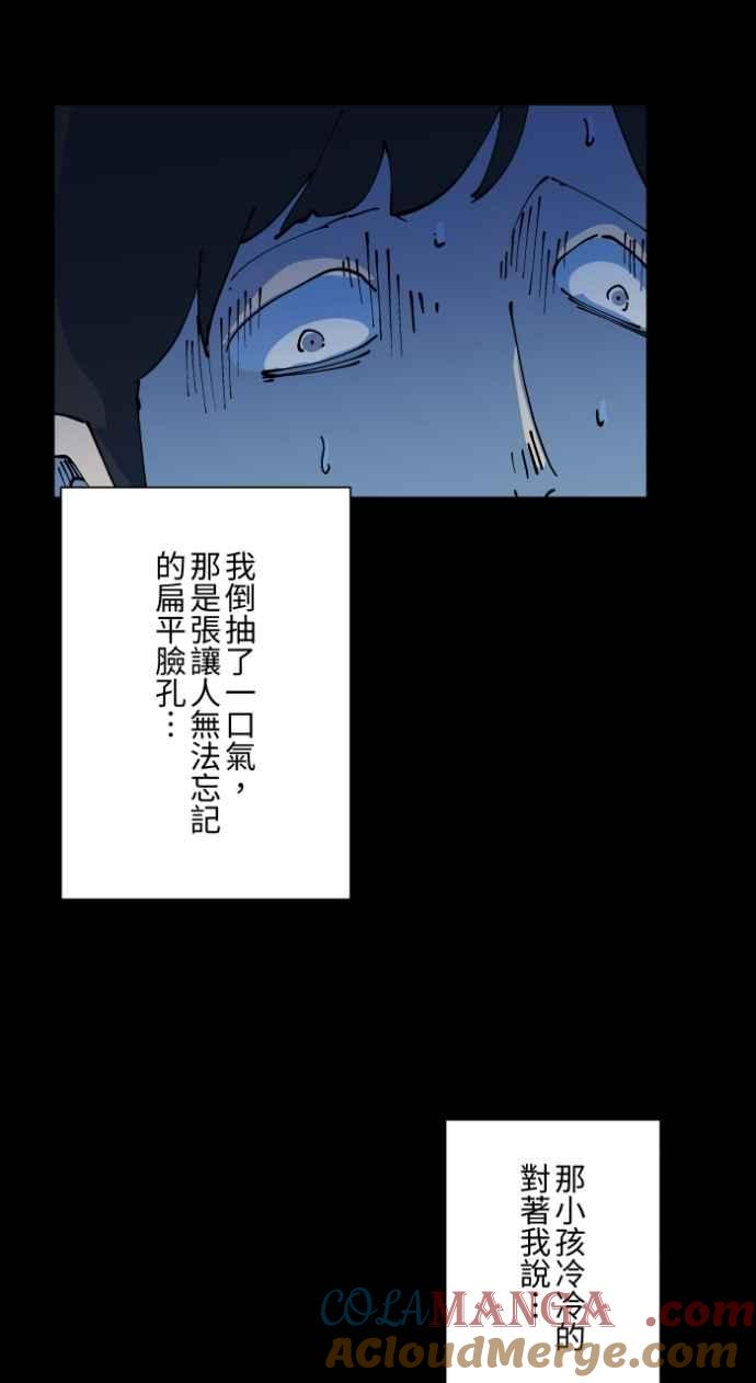 百鬼夜行志・一夜怪谈之卷 - [第1006话] 罚站（一） - 第19张图