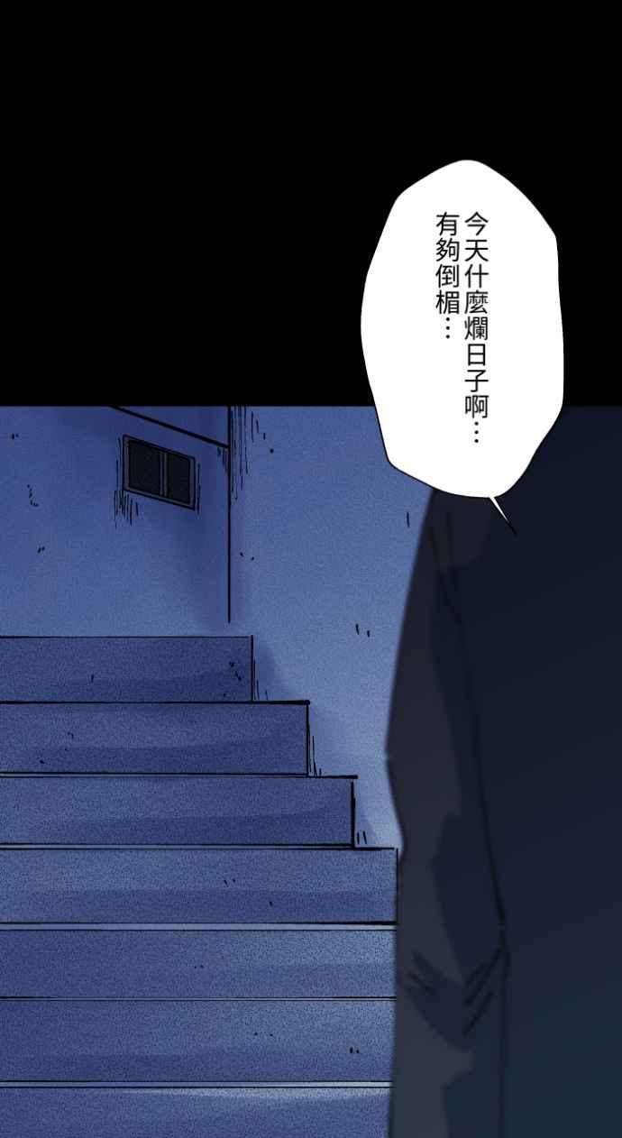 百鬼夜行志・一夜怪谈之卷 - [第1006话] 罚站（一） - 第33张图