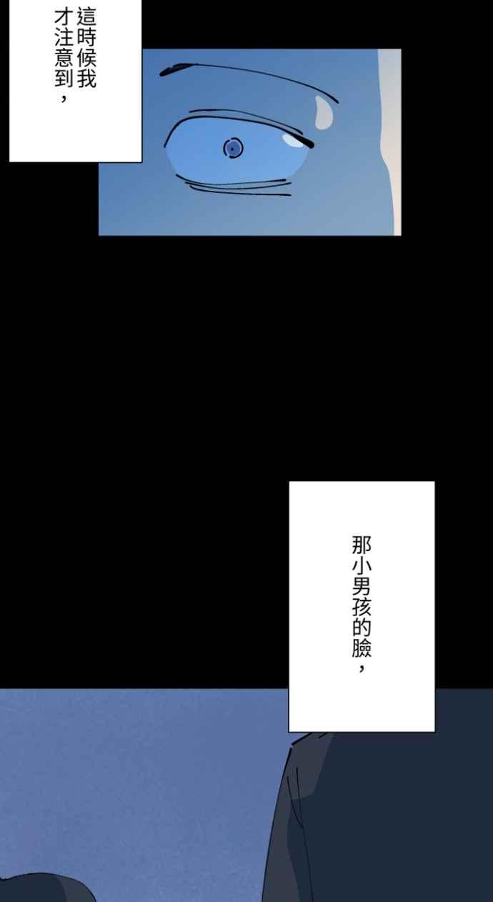 百鬼夜行志・一夜怪谈之卷 - [第1006话] 罚站（一） - 第15张图