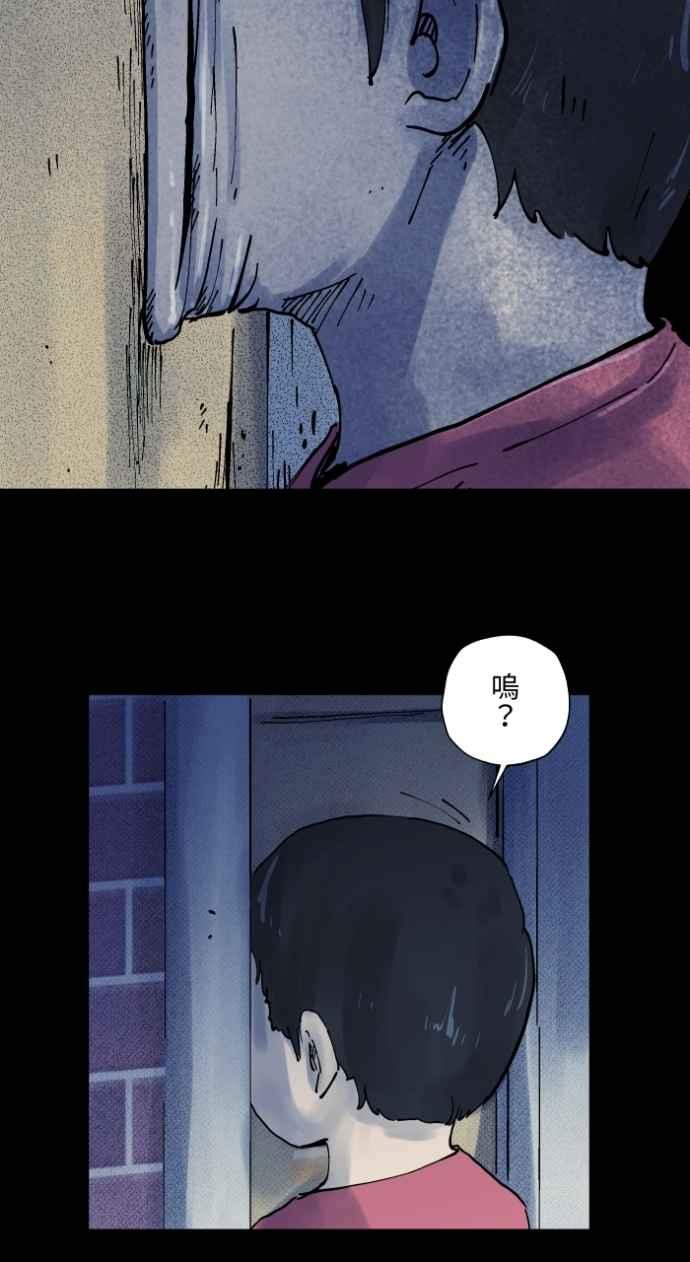 百鬼夜行志・一夜怪谈之卷 - [第1006话] 罚站（一） - 第17张图