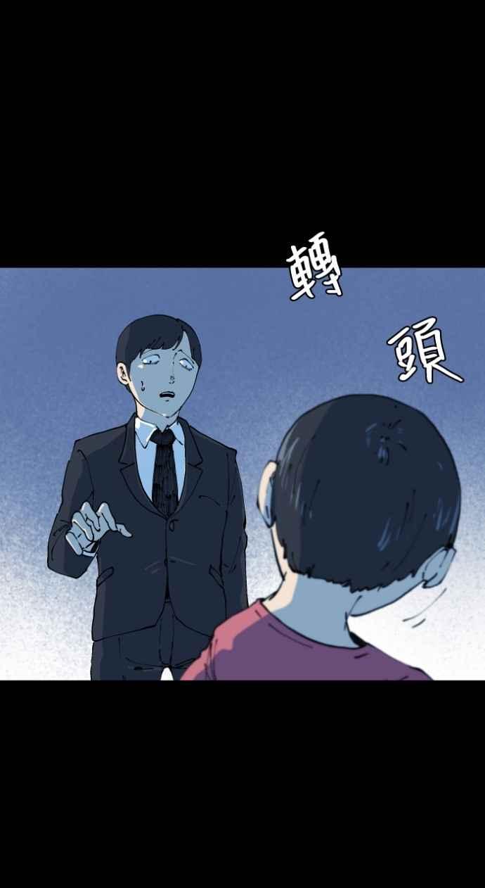 百鬼夜行志・一夜怪谈之卷 - [第1006话] 罚站（一） - 第18张图