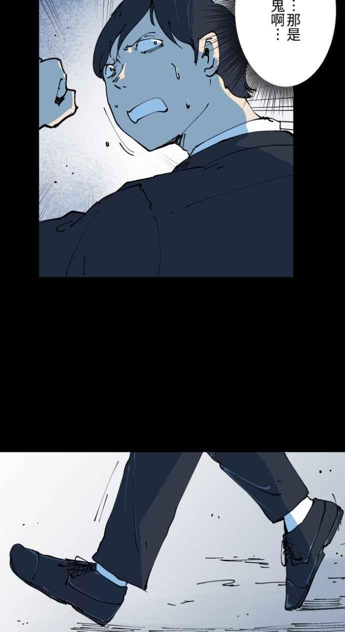 百鬼夜行志・一夜怪谈之卷 - [第1006话] 罚站（一） - 第29张图