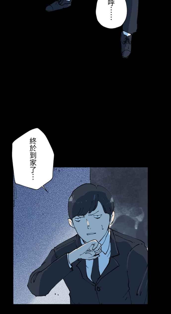 百鬼夜行志・一夜怪谈之卷 - [第1006话] 罚站（一） - 第32张图