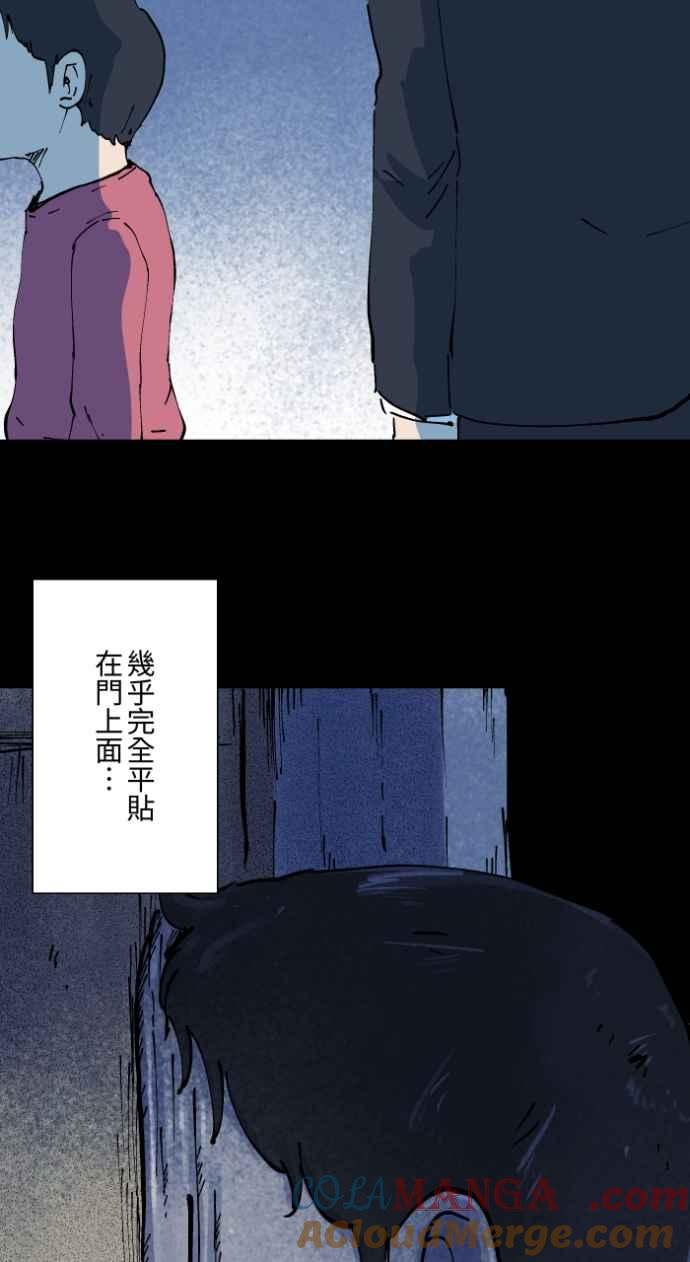 百鬼夜行志・一夜怪谈之卷 - [第1006话] 罚站（一） - 第16张图