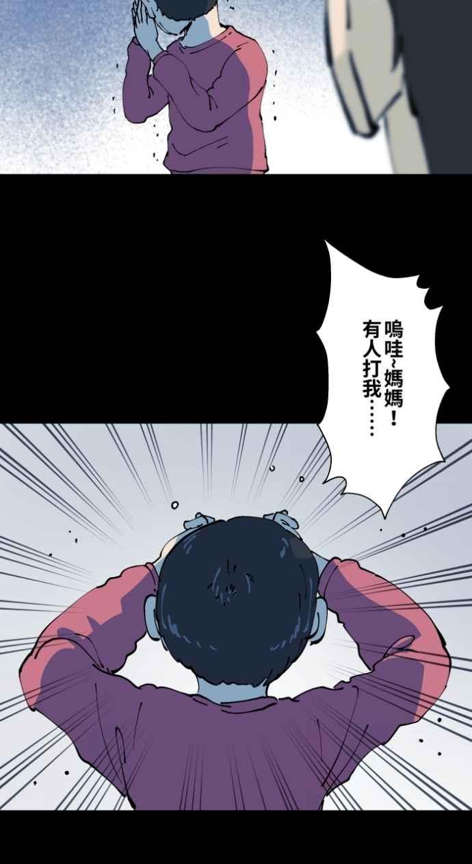 百鬼夜行志・一夜怪谈之卷 - [第1006话] 罚站（一） - 第23张图