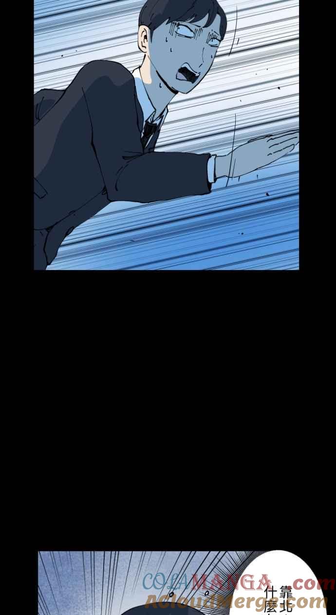 百鬼夜行志・一夜怪谈之卷 - [第1006话] 罚站（一） - 第28张图