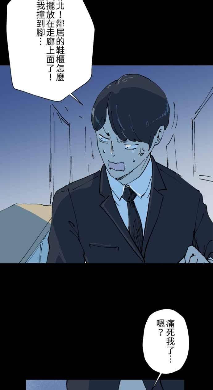 百鬼夜行志・一夜怪谈之卷 - [第1006话] 罚站（一） - 第36张图