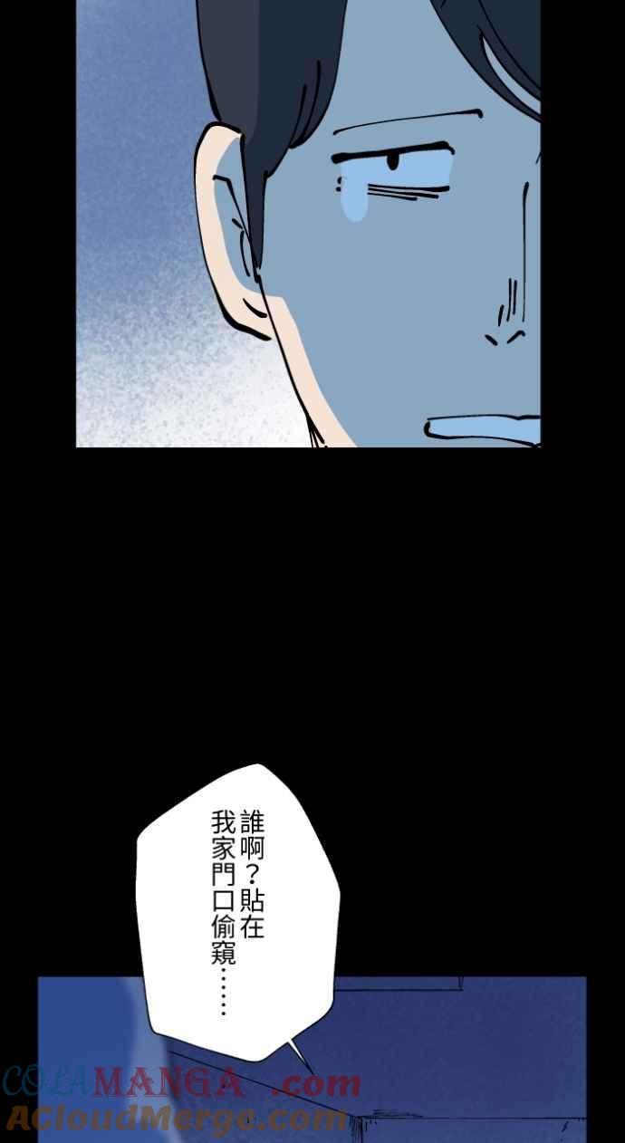 百鬼夜行志・一夜怪谈之卷 - [第1006话] 罚站（一） - 第37张图