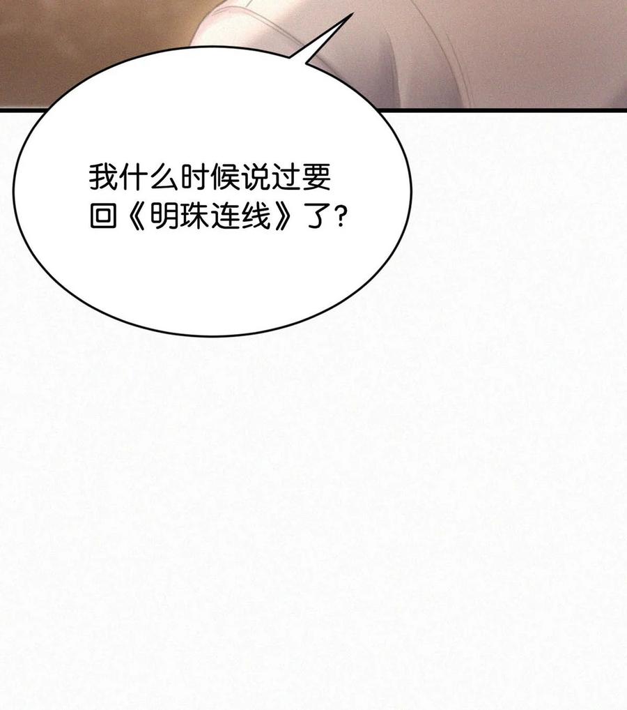 《唇枪》089 总算……可以安心了。 第44页
