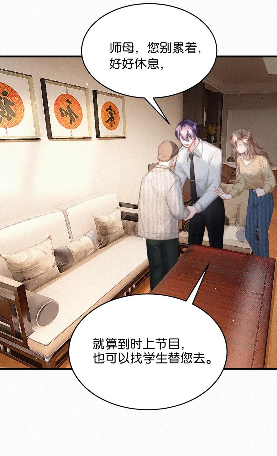 《唇枪》089 总算……可以安心了。 第21页