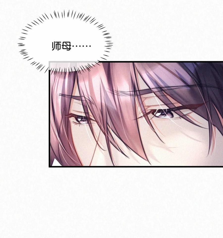 《唇枪》089 总算……可以安心了。 第29页