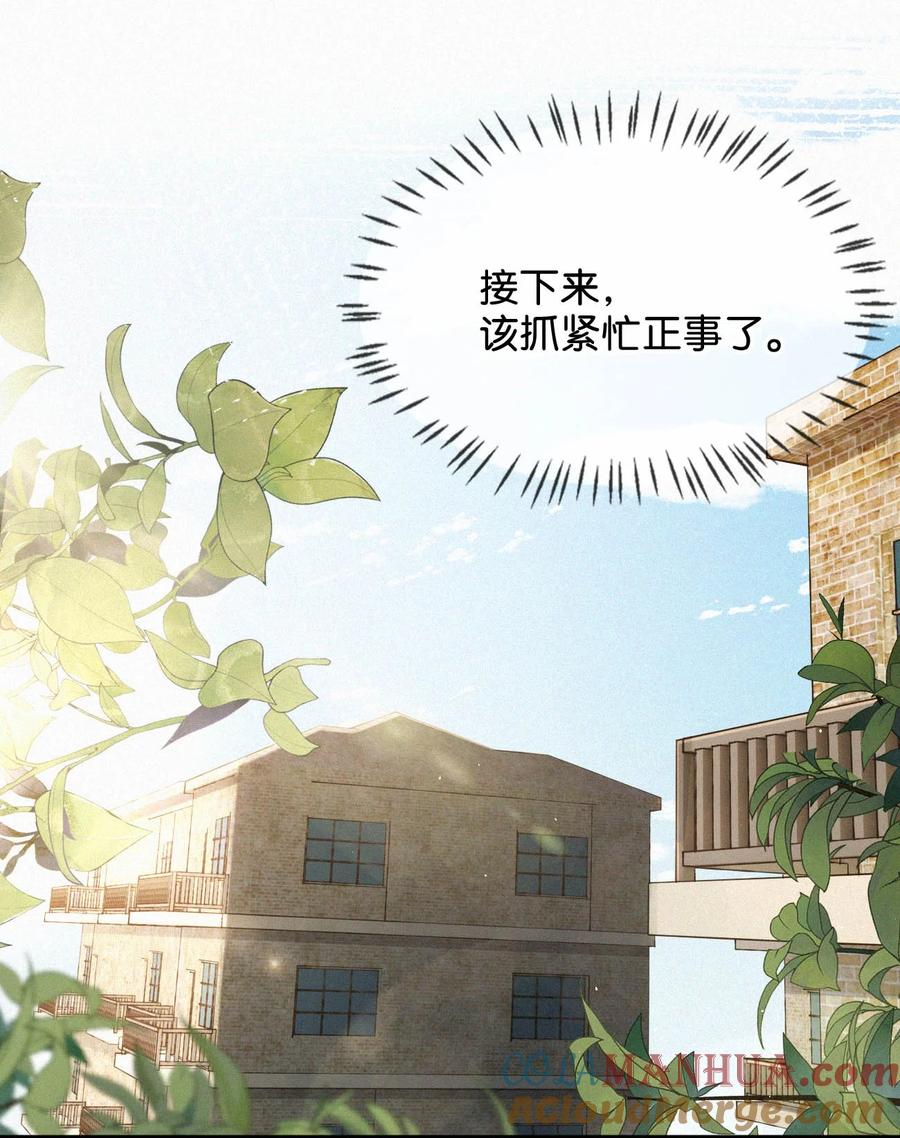 《唇枪》089 总算……可以安心了。 第13页