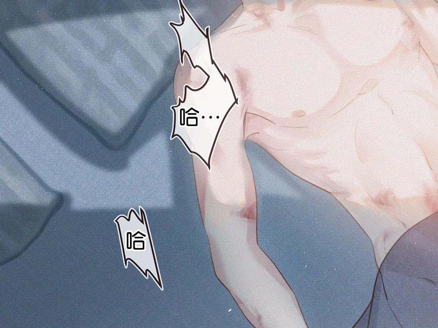 《唇枪》007 今天不让你疼，只疼你。 第29页