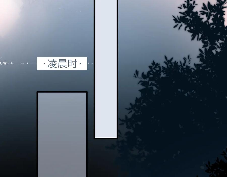 《溯洄春时》第10话 未来 第6页