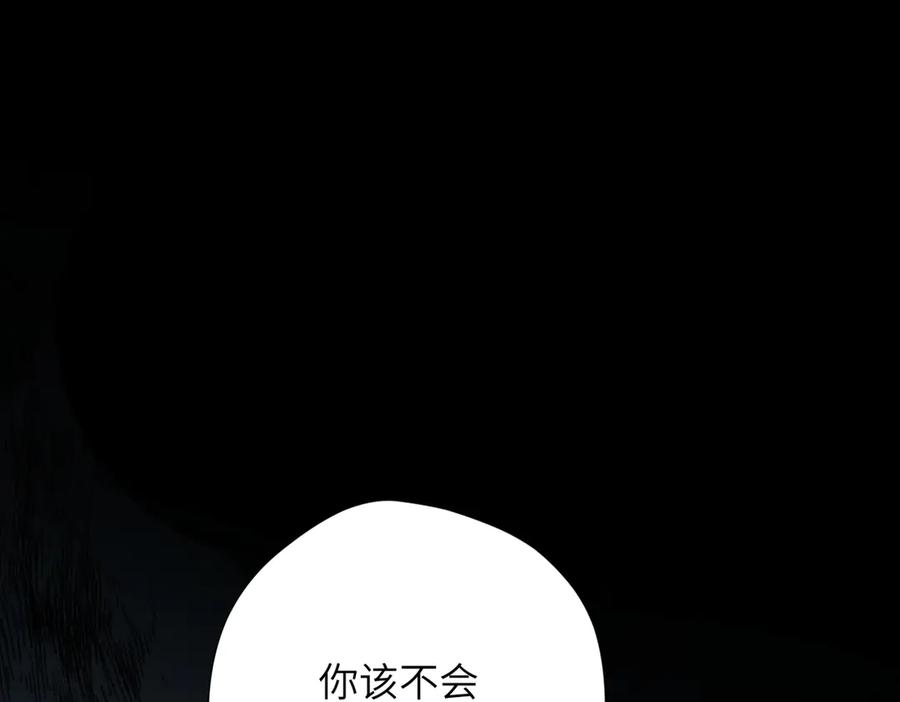 《溯洄春时》第10话 未来 第30页