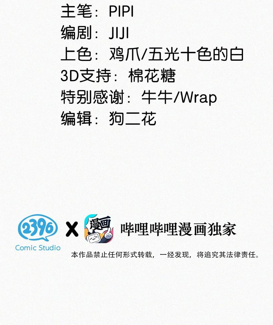 《唇枪》007 今天不让你疼，只疼你。 第3页
