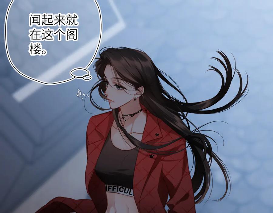 《溯洄春时》第10话 未来 第12页