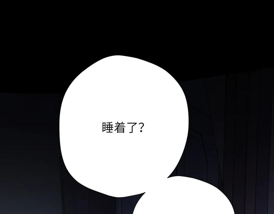 《溯洄春时》第10话 未来 第19页