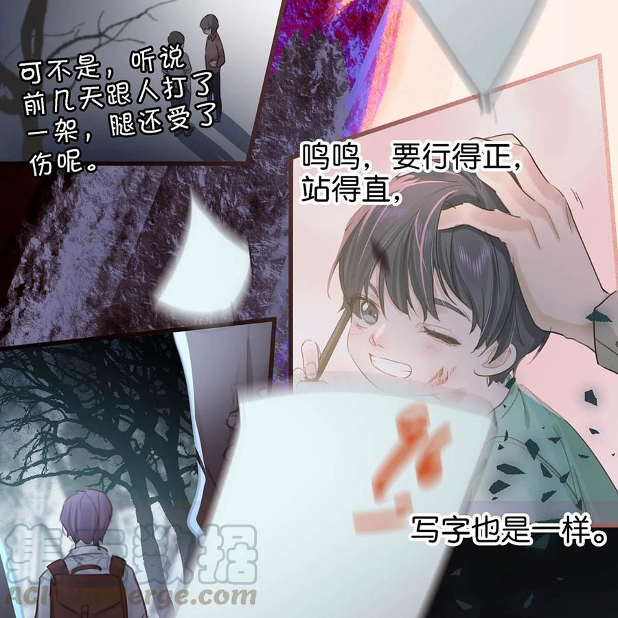 《唇枪》007 今天不让你疼，只疼你。 第22页