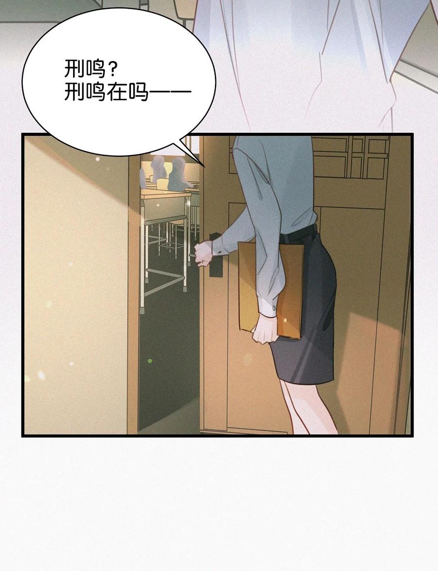《唇枪》007 今天不让你疼，只疼你。 第15页