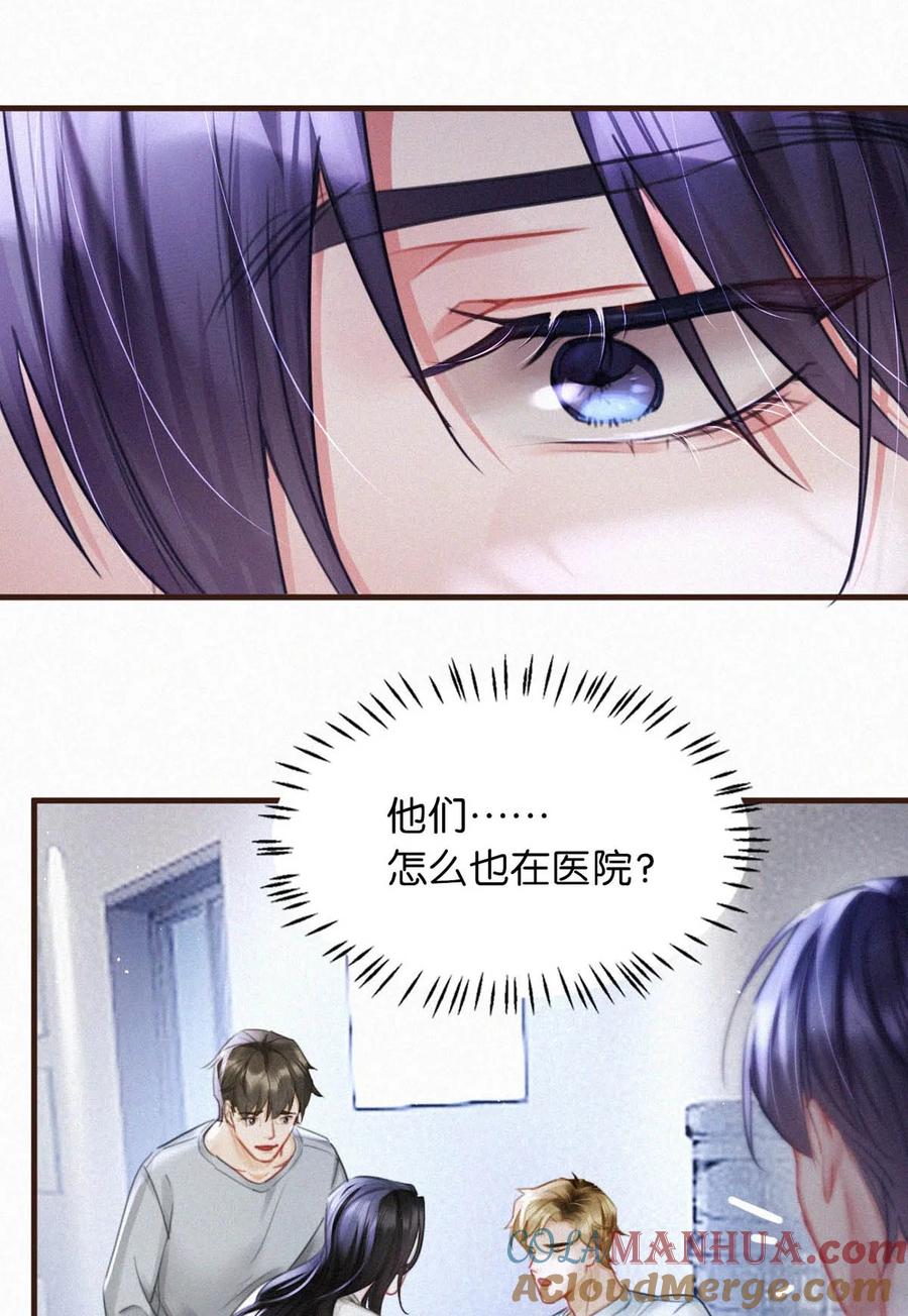 《唇枪》097 你得让我看到物有所值……不是吗？ 第9页