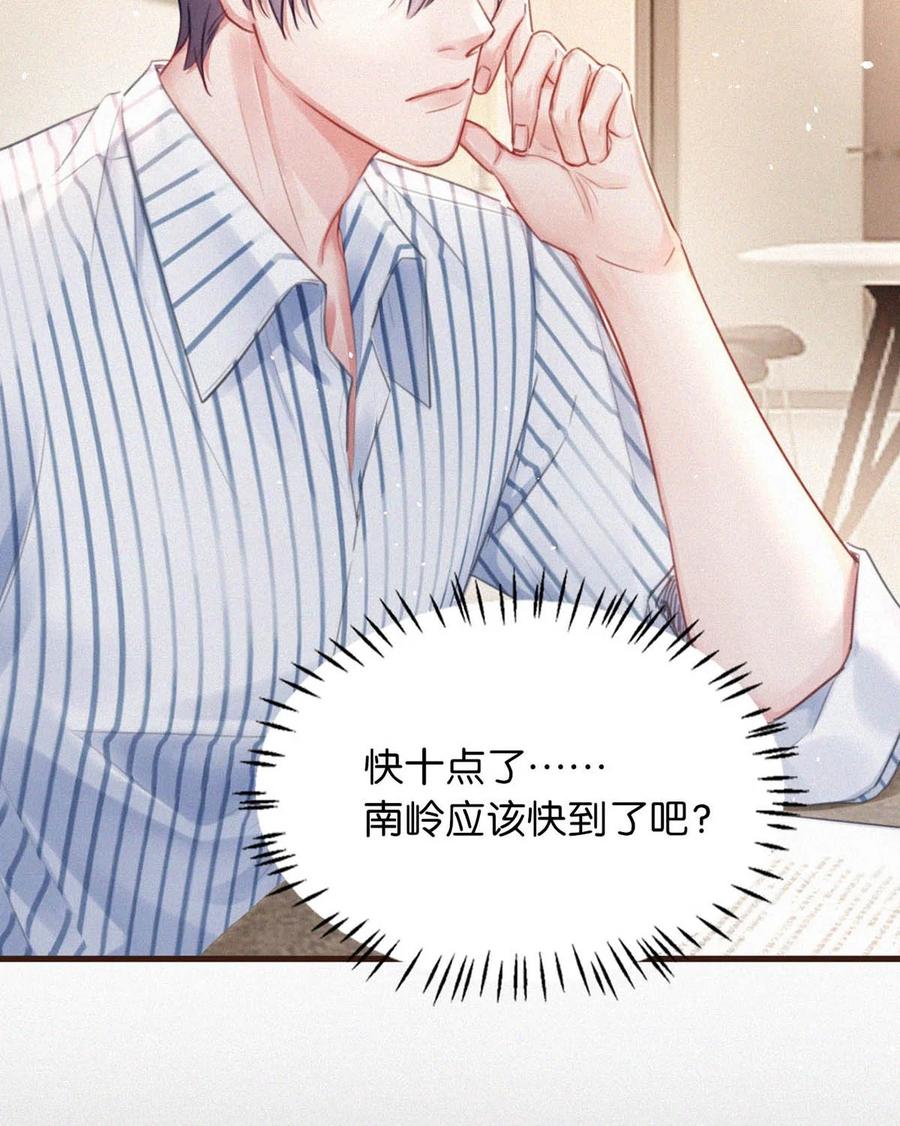 《唇枪》097 你得让我看到物有所值……不是吗？ 第30页