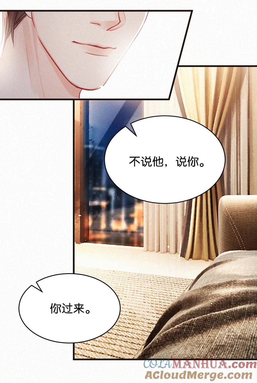 《唇枪》098 我悔了。 第9页