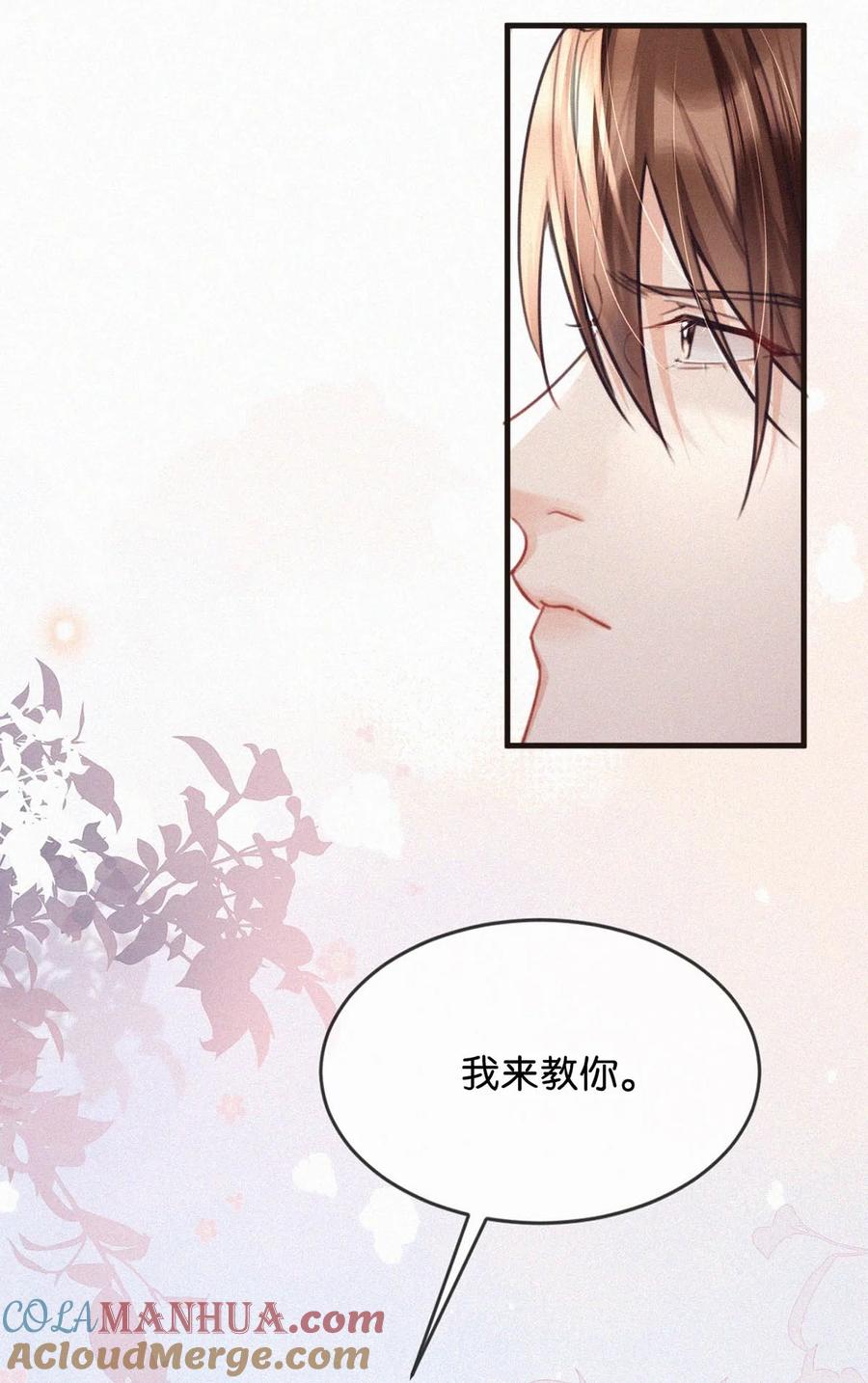 《唇枪》098 我悔了。 第17页