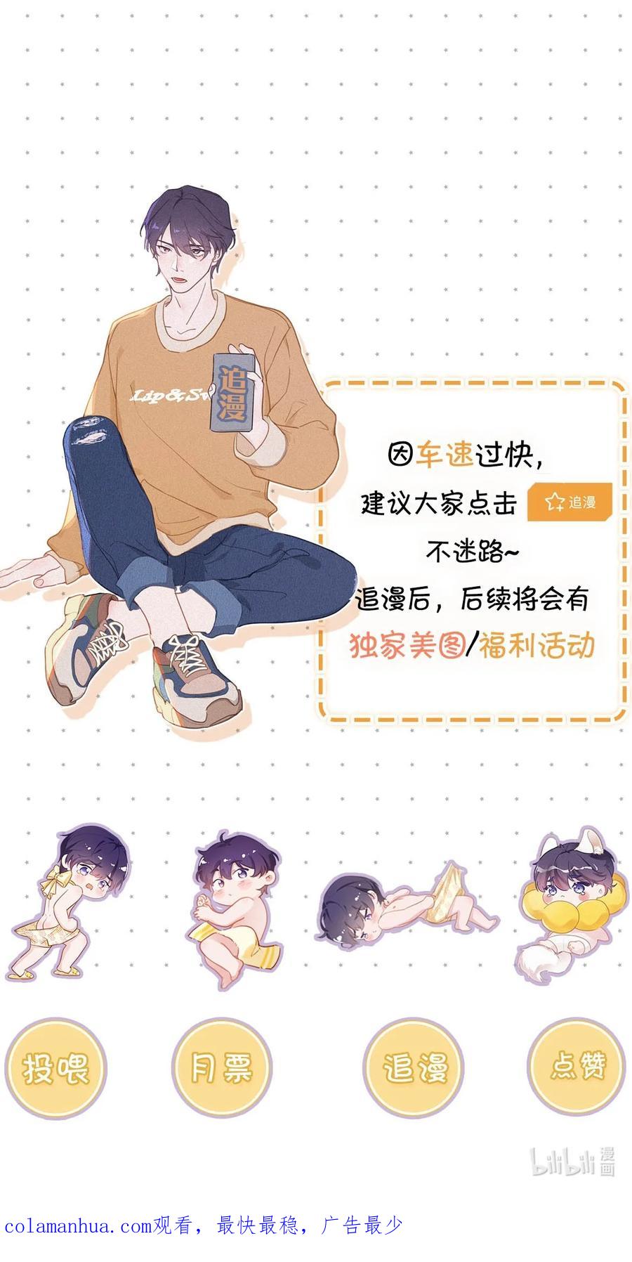 《唇枪》098 我悔了。 第38页