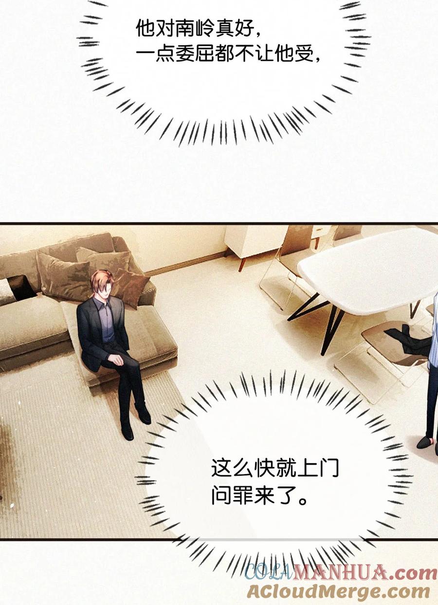 《唇枪》098 我悔了。 第7页