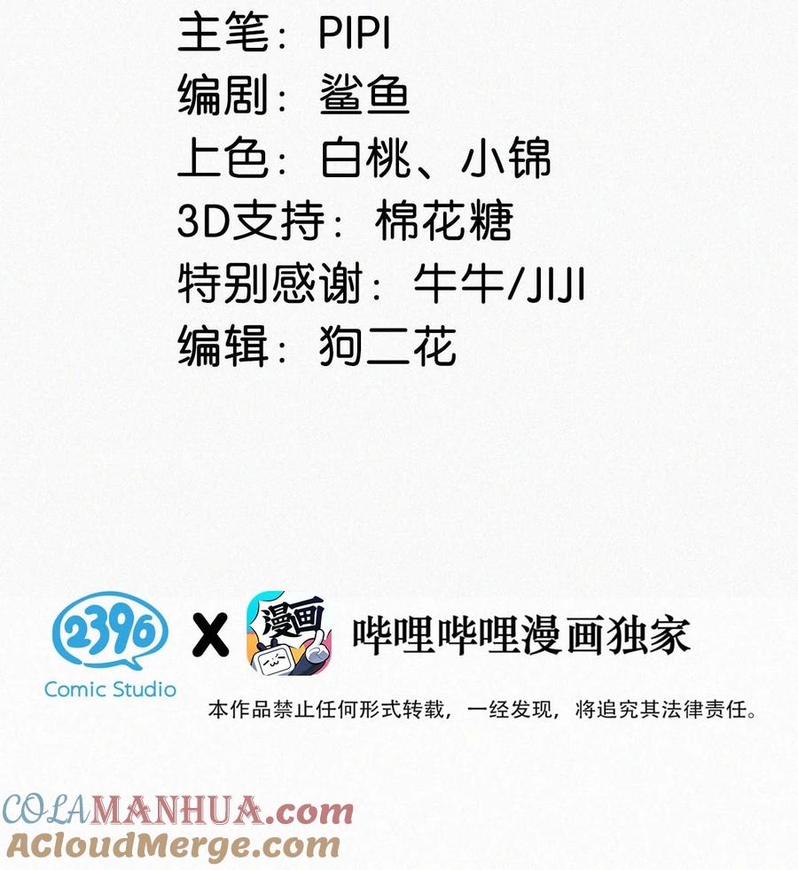 《唇枪》098 我悔了。 第3页