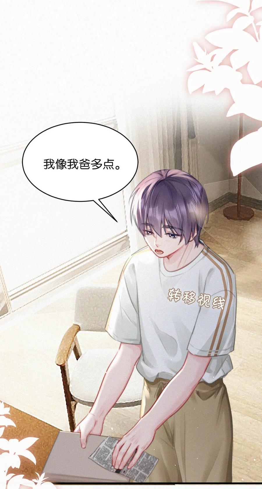 《唇枪》100 “三天没下床……”+新卷&100话福利活动来啦！ 第39页