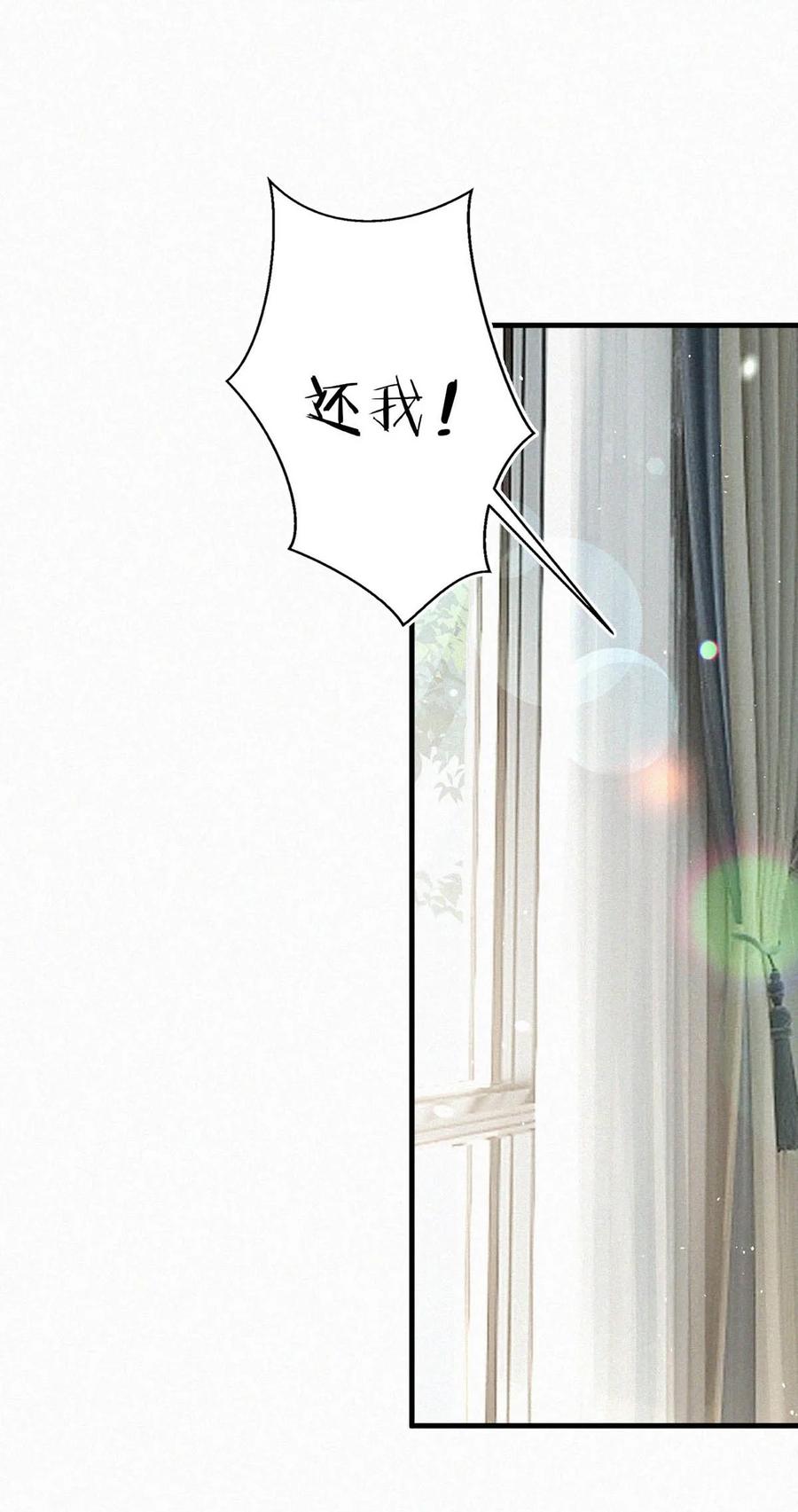 《唇枪》100 “三天没下床……”+新卷&100话福利活动来啦！ 第42页