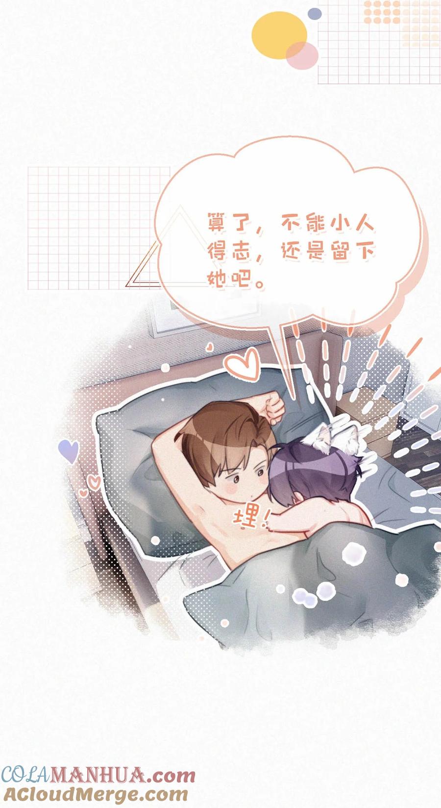 《唇枪》100 “三天没下床……”+新卷&100话福利活动来啦！ 第13页